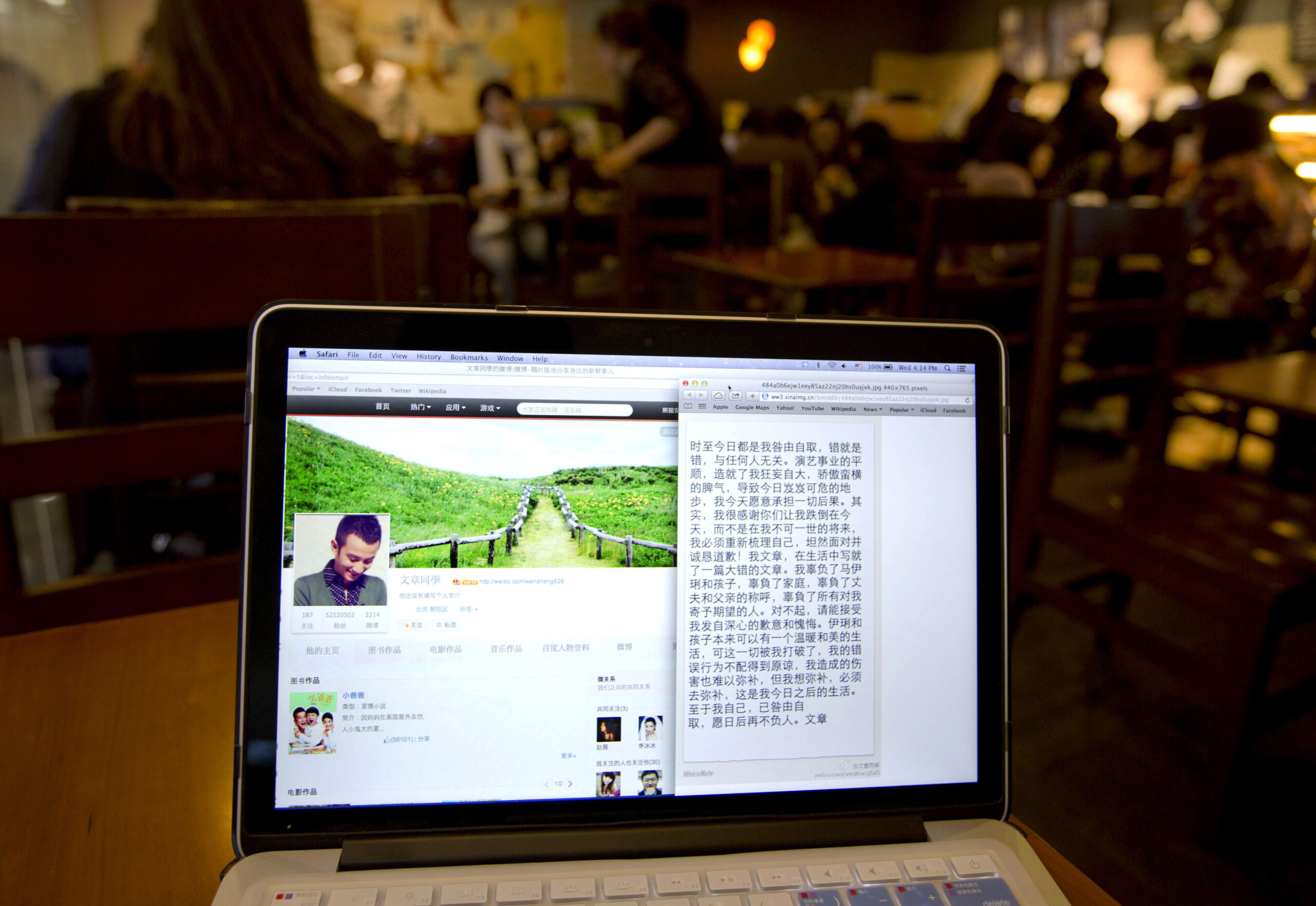 Chinese actor’s apology to wife breaks web record