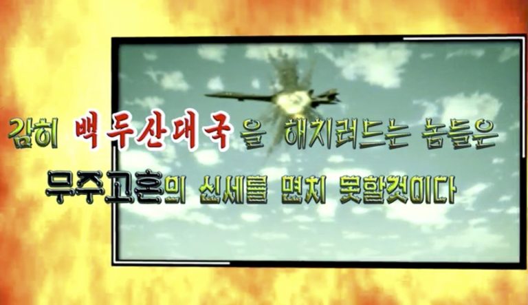 A propaganda video released by North Korea shows a US B-1B bomber hit by a missile. Military analysts say North Korea doesn't have the capability or intent to attack U.S. bombers and fighter jets, despite the country's top diplomat saying it has the right do so. (DPRK Today via AP)