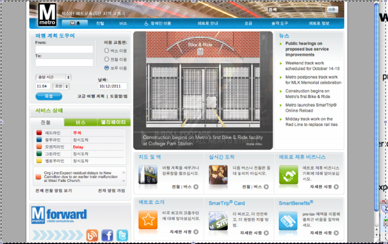 Metro makes unintended outreach to Korean riders