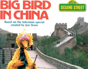 Against Big Bird