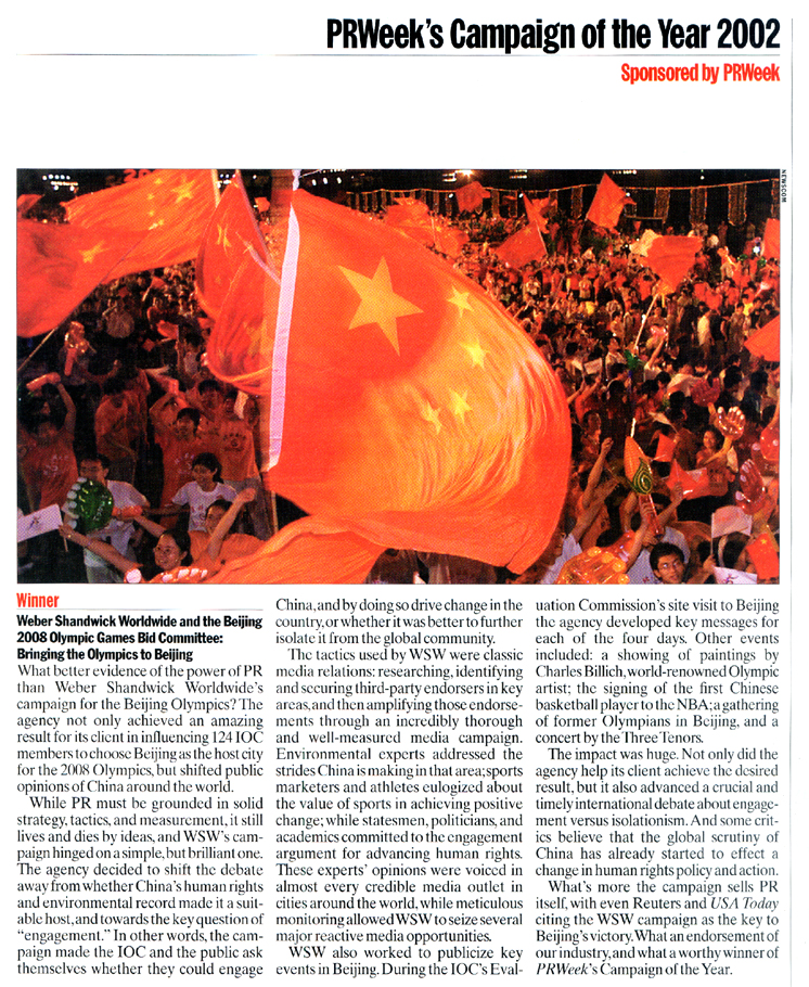 Great Moments in Washington PR