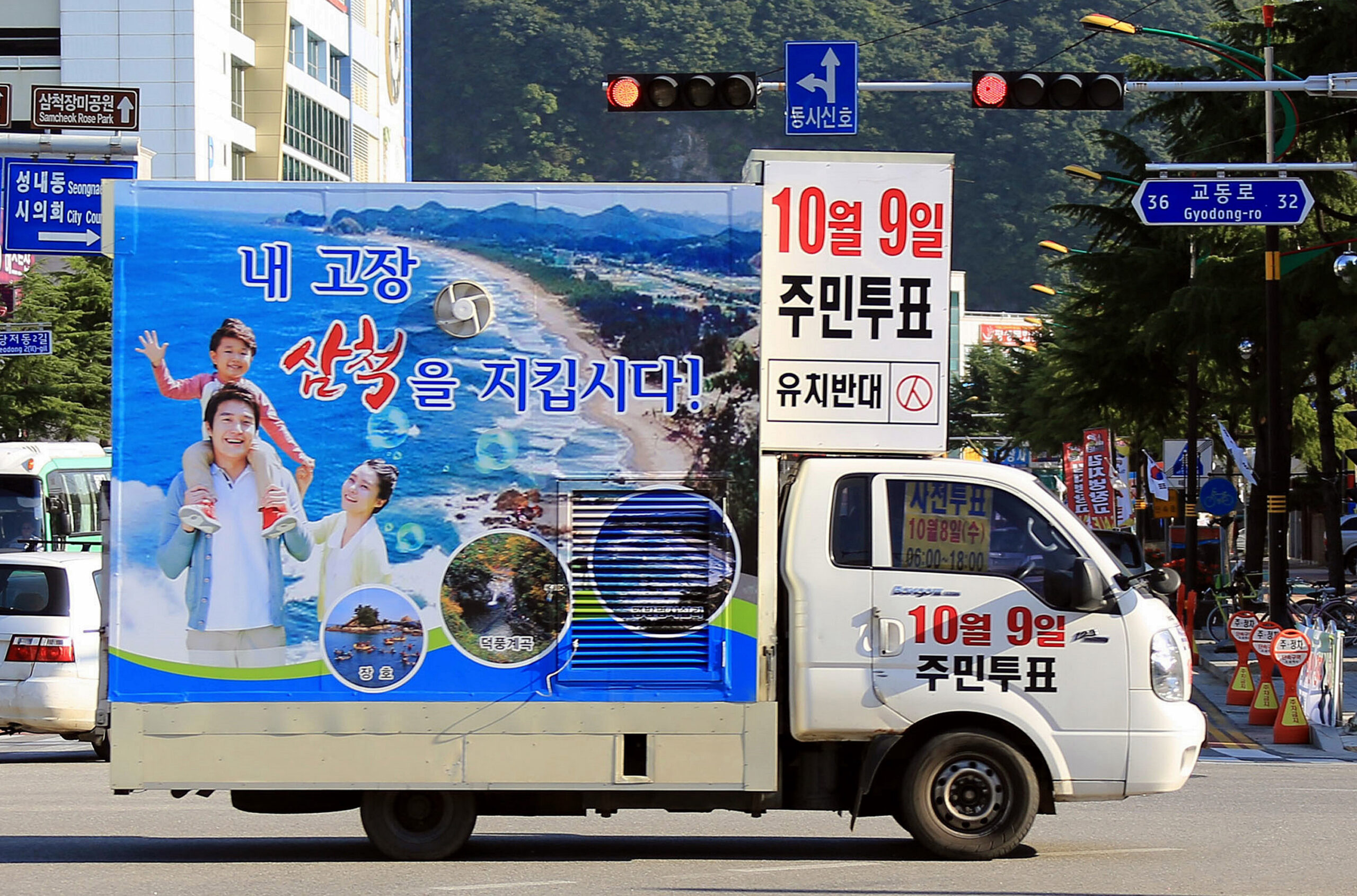 South Korean town to put nuclear plan to vote