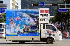 South Korean town to put nuclear plan to vote