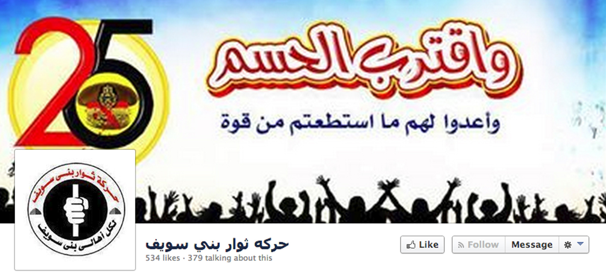 Egypt arrests 11 Islamists for Facebook activity