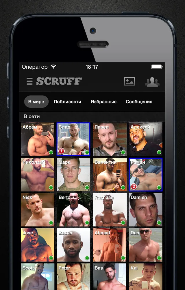 ADVANCE FOR USE MONDAY, SEPT. 29, 2014, AND THEREAFTER- This undated product imaged provided by SCRUFF shows an example of the SCRUFF app. High-tech gay dating apps and social media services have enabled countless men to expand their circles of friends and lovers in settings that are hostile to any overt trace of homosexuality. Yet the same technology that they gratefully embrace exposes them to the risks of blackmail, arrest and violence. (AP Photo/SCRUFF)