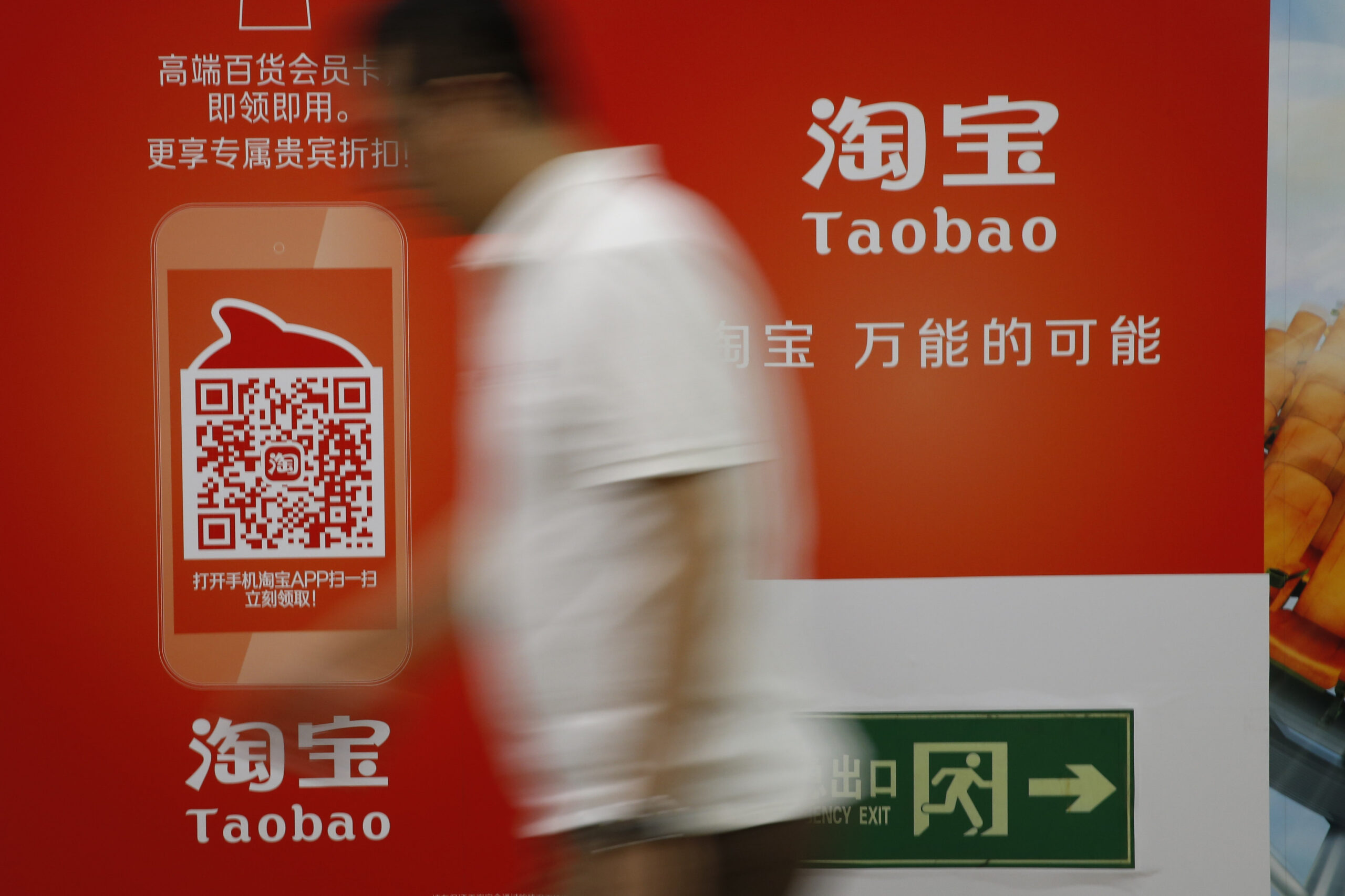 Alibaba symbol of China’s new tech giants