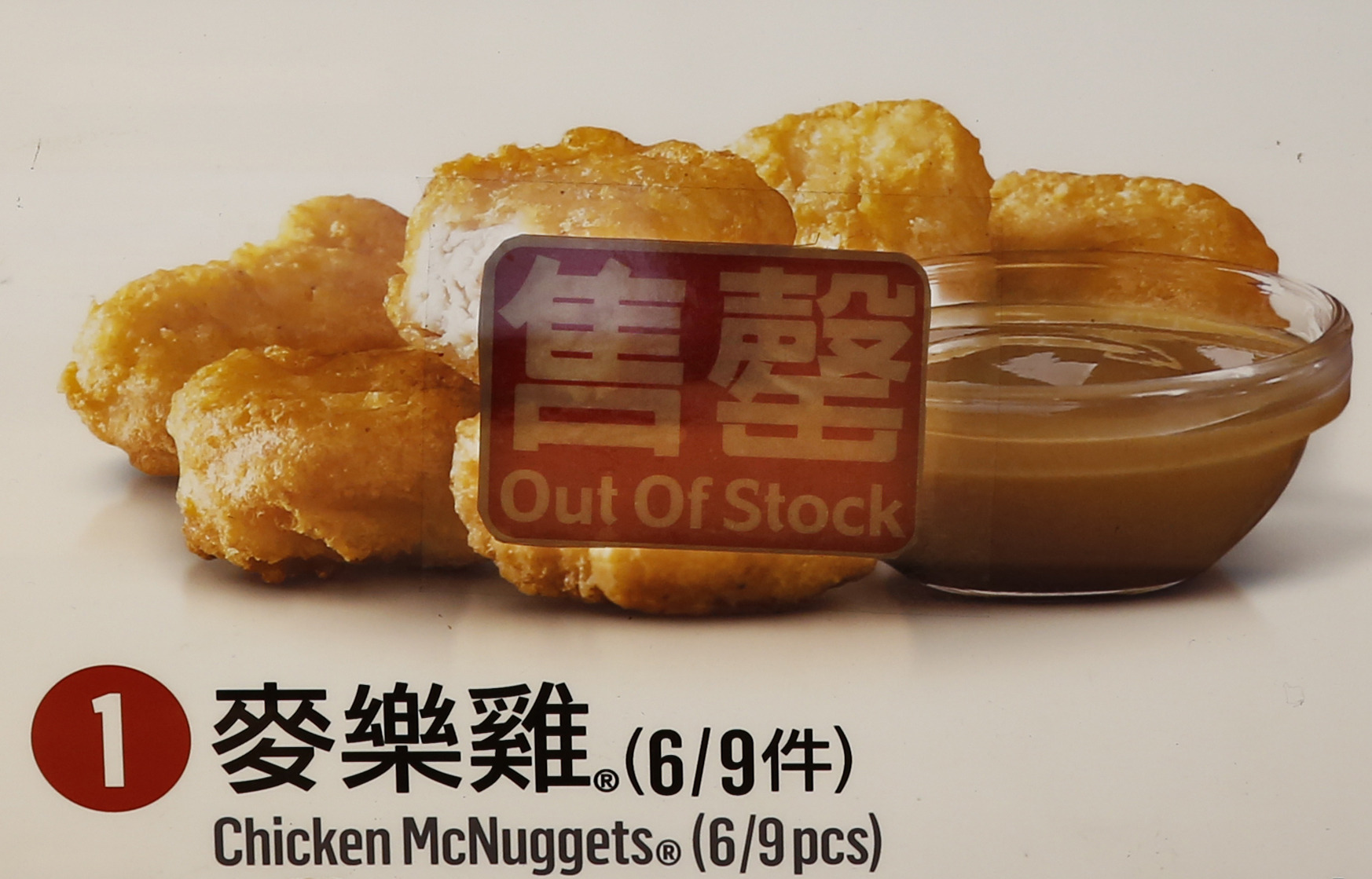 McNuggets pulled from sale in HK after meat scare