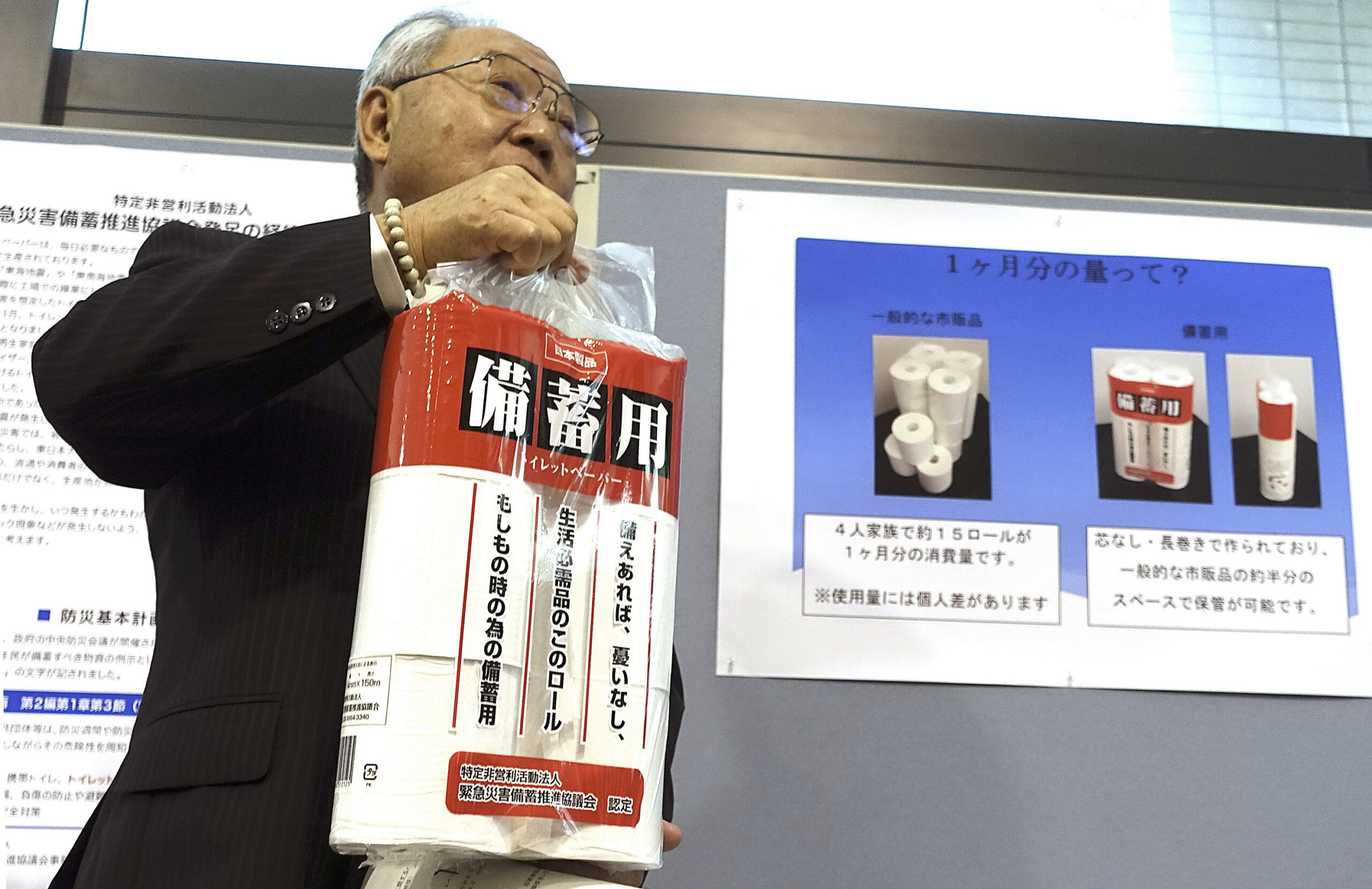 Japan rolls out campaign to stockpile toilet paper