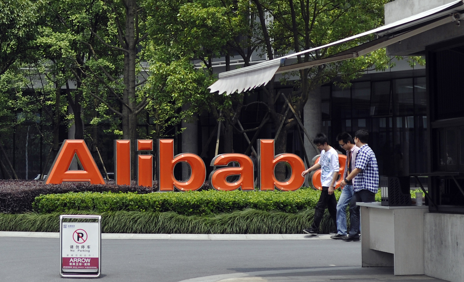 China e-commerce giant Alibaba