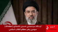 Failson or fanatic? A closer look at Mojtaba Khamenei, Iran’s new supreme leader