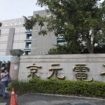 Major Taiwan-based chip supplier to Nvidia announces plans to build billion-dollar US factory