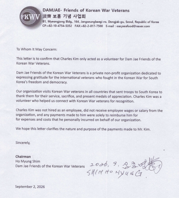 Sept. 2 letter from Dam Jae’s chairman
